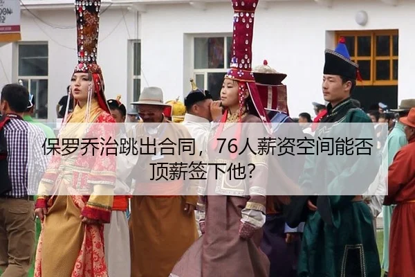 bao-luo-qiao-zhi-tiao-chu-he-tong-ren-xin-zi-kong-jian-neng-fou-ding-xin-qian-xia-ta-2-773.jpg