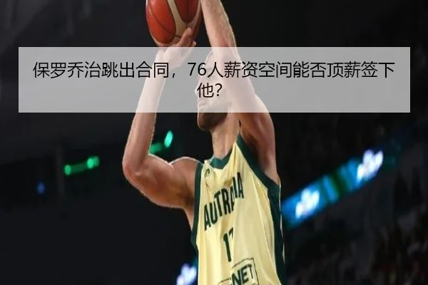 bao-luo-qiao-zhi-tiao-chu-he-tong-ren-xin-zi-kong-jian-neng-fou-ding-xin-qian-xia-ta-3-257.jpg