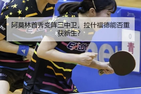 a-mo-lin-shou-xiu-bian-zhen-san-zhong-wei-la-shen-fu-de-neng-fou-chong-huo-xin-sheng-2-293.jpg